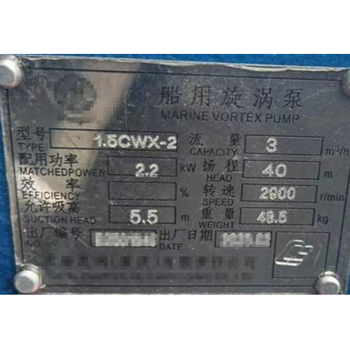 Technical Points for Marine Pump Selection